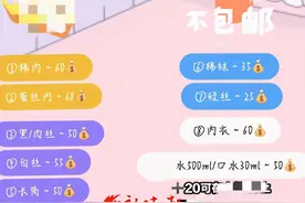 擦边球“原味”衣物隐晦销售，二手内衣、袜子价格堪比新品图片