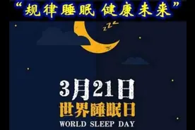 睡不着数羊？当心越数越清醒图片