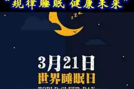 睡不着数羊？当心越数越清醒图片