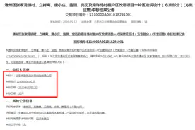 先建安置房再拆迁？通州这个棚改项目牛了！涉及8000多人图片