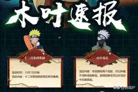 火影手游速报：我爱罗（忍战）加强，三代火影回收金币来了图片