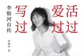 李银河坦荡、勇敢、自由的一生，所求不过爱与美图片