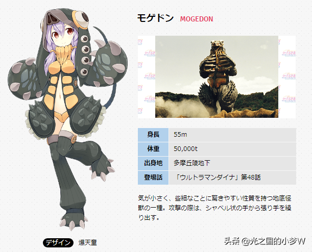 奥特怪兽拟人化系列戴拿篇：这是平成系的三面怪人？