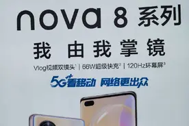 华为nova8系列参数曝光：麒麟985加持 辅以66W快充图片
