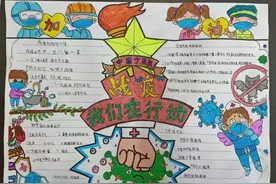 【小手拉大手 共同抗疫情】临夏县中小学生手抄报网络展播（一）图片