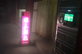成人用品店为什么总开在巷子里？图片