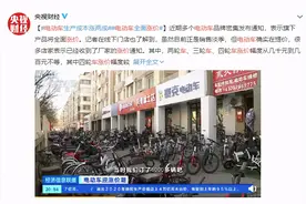 电动车即将全面涨价？我们调查了昆明市场的情况图片