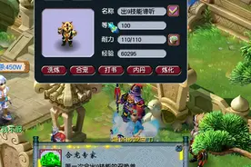梦幻西游：邱总千万级法系曝光！3100法伤1W4血，第一法坦图片