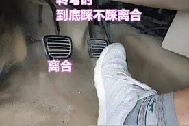 汽车转弯时到底要不要踩离合，一次给你讲清楚，避免伤车图片