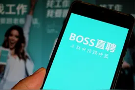 BOSS直聘将取消大小周，薪资不变！“周末加班费”正常发图片