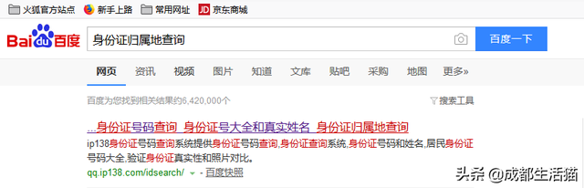 @收藏：2019成都户口查询+成都集体户口办理攻略大全，全是干货