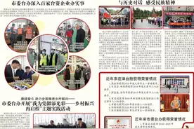 《今晚报》专版介绍天津市委台办工作成果图片
