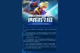 王者荣耀转区测试开放，转区太火爆，50000个名额限量测试图片