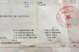 医保报销“自付一、自付二、自费”啥意思？教你读懂医保结算单图片