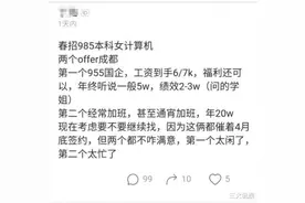 985女程序员毕业被国企录取，晒出年薪待遇后，感慨：就是太闲了图片