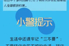 小额贷款套路多 借款到账又被骗 ​​​​图片