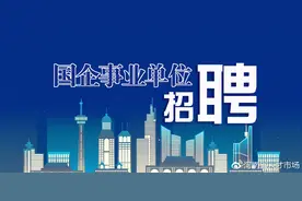 有编制，专科及以上！开封市市直事业单位公开招聘工作人员327名图片