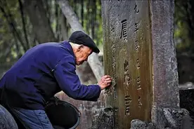 神秘守墓大爷，世代隐瞒不敢道出墓主身份，是谁？令他这么谨慎图片