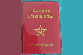 退伍证丢失了怎么补办？给需要战友图片