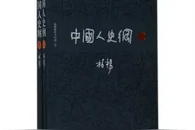 中国人史纲，我们共同的文化根基——（1）认识我们的中国图片