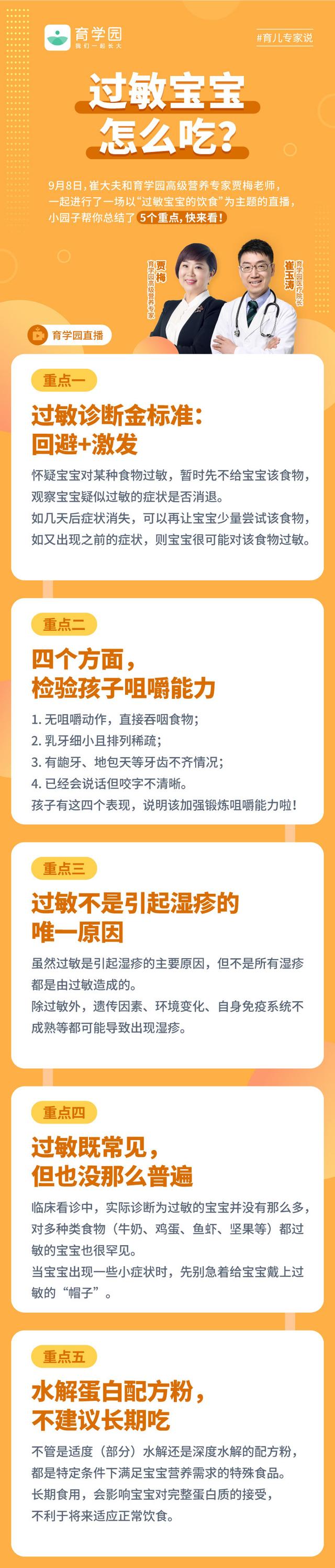 崔玉涛答疑：孩子牛奶过敏怎么吃？这些知识要了解