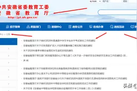 太意外了！一条省教育厅关于双休不上课的通知，在官网消失了图片
