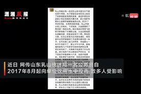 网传山东乳山统计局公务员连续两年半向单位饮用水投毒，工作人员：确有此事图片