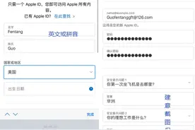 注册美区 Apple ID 账号方法教程，非常简单！图片