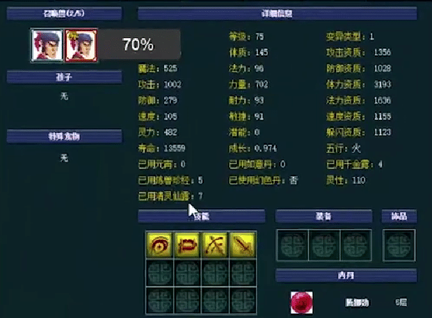 梦幻西游：变异护卫卖家首次亮相，揭秘当年获得变异护卫的套路