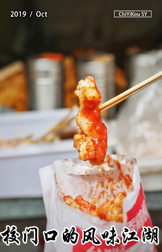 「十堰美食」等你下课,一起去吃垃圾啊