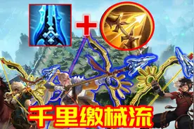 王者荣耀：日辉+新版冰矛=分裂+缴械？图片