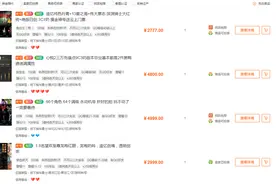 DD373替玩家背锅，鹅厂力争账号主权，玩家：小丑竟是我自己图片