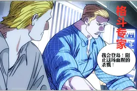 一人之下541话：贝希摩斯英雄肖恩的能力猜测，他可能比张之维强图片
