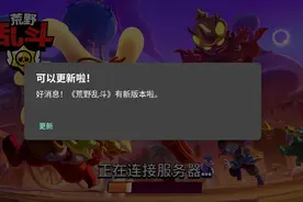“荒野乱斗更新”上热搜，主题色变成黄色，局内可用表情互动图片