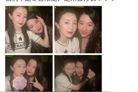 舒畅晒与刘亦菲合照，本是闺蜜的两人，为何差距如此之大图片