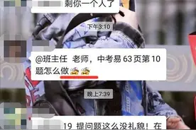 “想打老师？” 学生微信群发“敲打”表情被批，网友坐不住了！图片