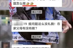 “想打老师？” 学生微信群发“敲打”表情被批，网友坐不住了！图片
