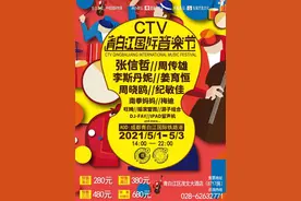 内含福利丨一定要来青白江  张信哲周传雄陪你过五一图片