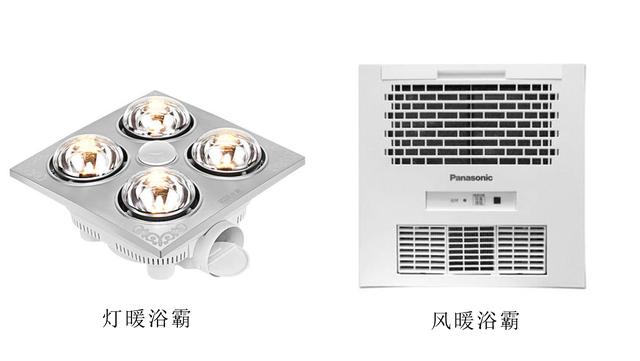 同样是浴霸，风暖和灯暖有什么区别？家庭使用选哪一种更好？