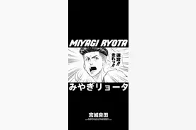 潮流壁纸｜"灌篮高手-宫城良田" 这个神奈川第一后卫大家喜欢嘛图片