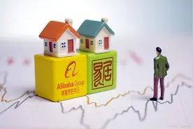 阿里杀入楼市卖房，大批中介何去何从？图片