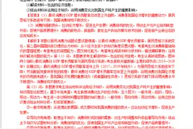 五年高考政治真题：经济生活主观题汇编（详细解析）家长转给孩子图片