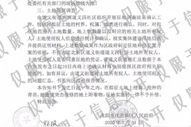 征地超40万平！沈北这些地方准备拆了图片
