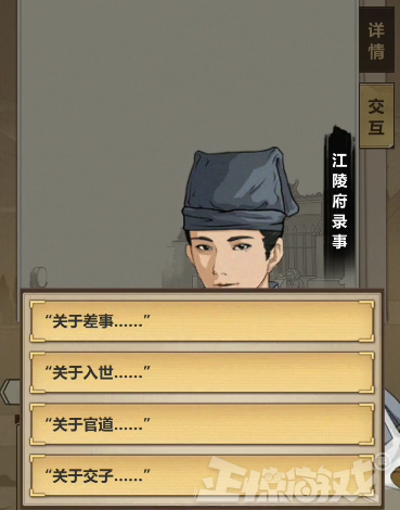 这游戏太真实！好不容易当上掌门人，结果没钱被逼上梁山当土匪？