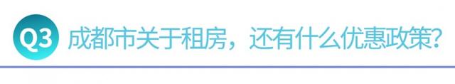毕业生们，关于住房，你最关心的问题都在这里