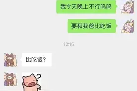 因断句引发的误会！太尴尬了…图片