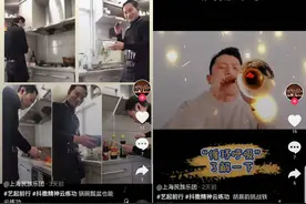 唢呐“云蹦迪”、锅碗瓢盆音乐秀 海派民乐人居家练功路子“野”图片