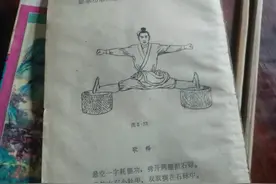 腿基本功二悬一字耗腿精图秘说之二十三图片