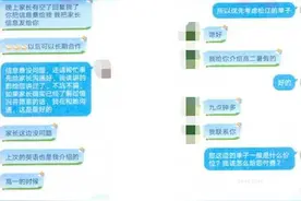 谎称有家教资源！19岁大学生多次行骗，骗来钱款全挥霍光图片