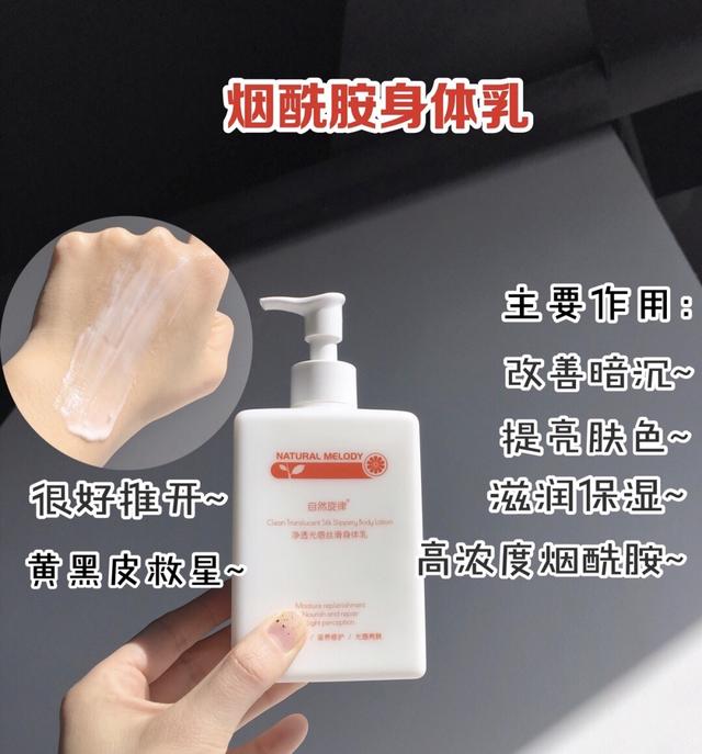 什么身体乳好用学生